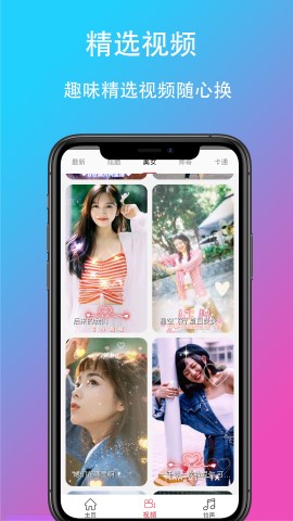 樂酷鈴聲app綠色版
