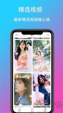 樂酷鈴聲app綠色版