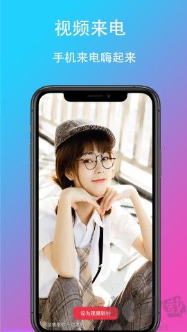 樂酷鈴聲app綠色版