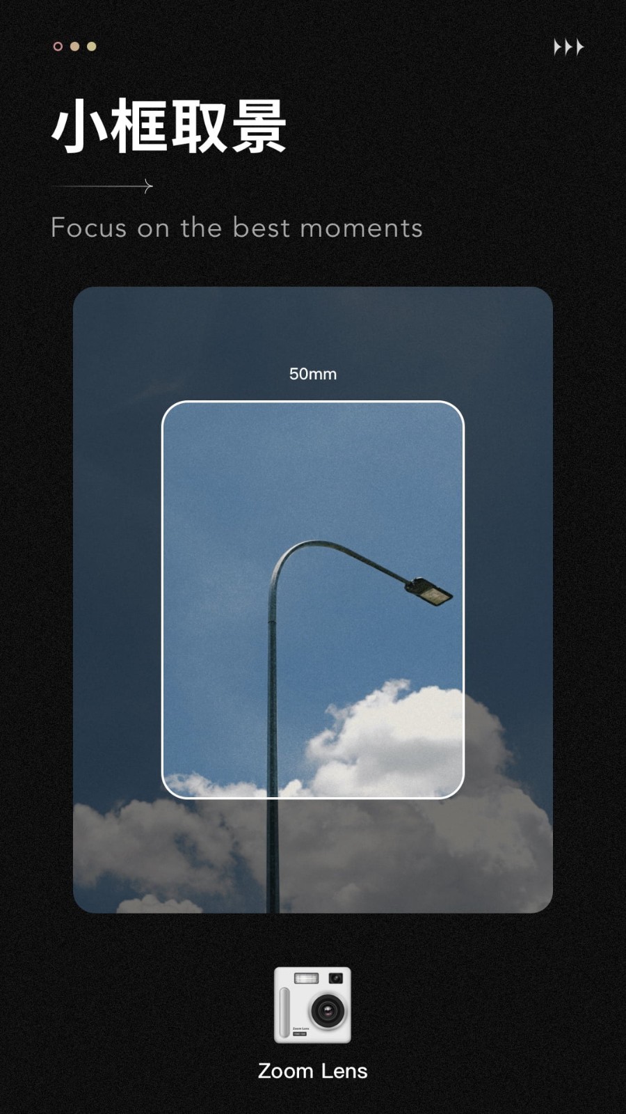 fomz 復(fù)古膠片相機(jī)app免費(fèi)版