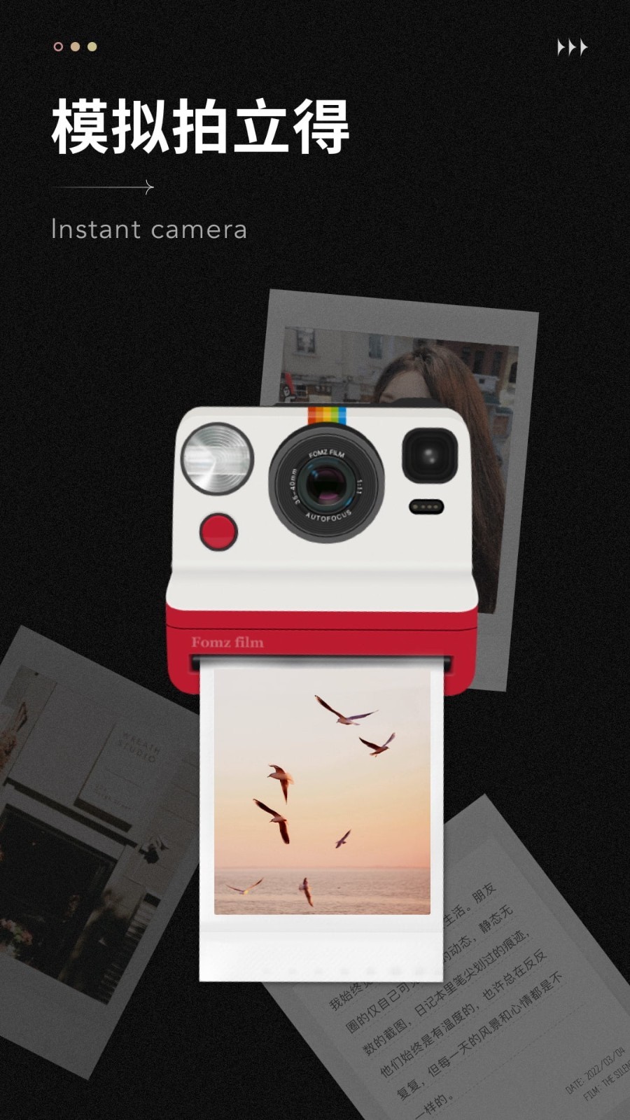 fomz 復(fù)古膠片相機(jī)app免費(fèi)版