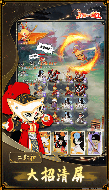 鬧鬧天宮2國(guó)風(fēng)策略塔防的手游