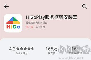 GooglePlay游戲商店app標(biāo)準(zhǔn)版