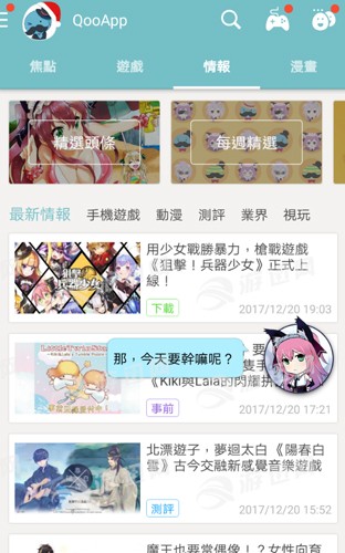 qoo游戲商店app免vip版