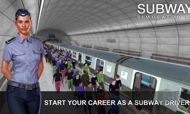 地鐵模擬器3D官方版