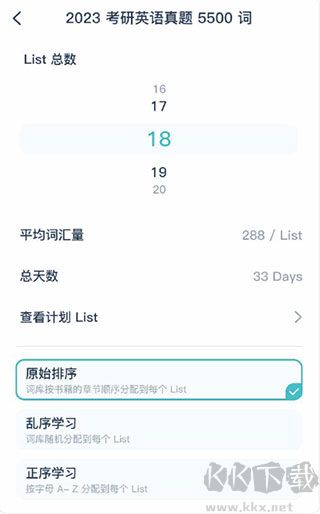 炭炭背單詞app官網(wǎng)新版本