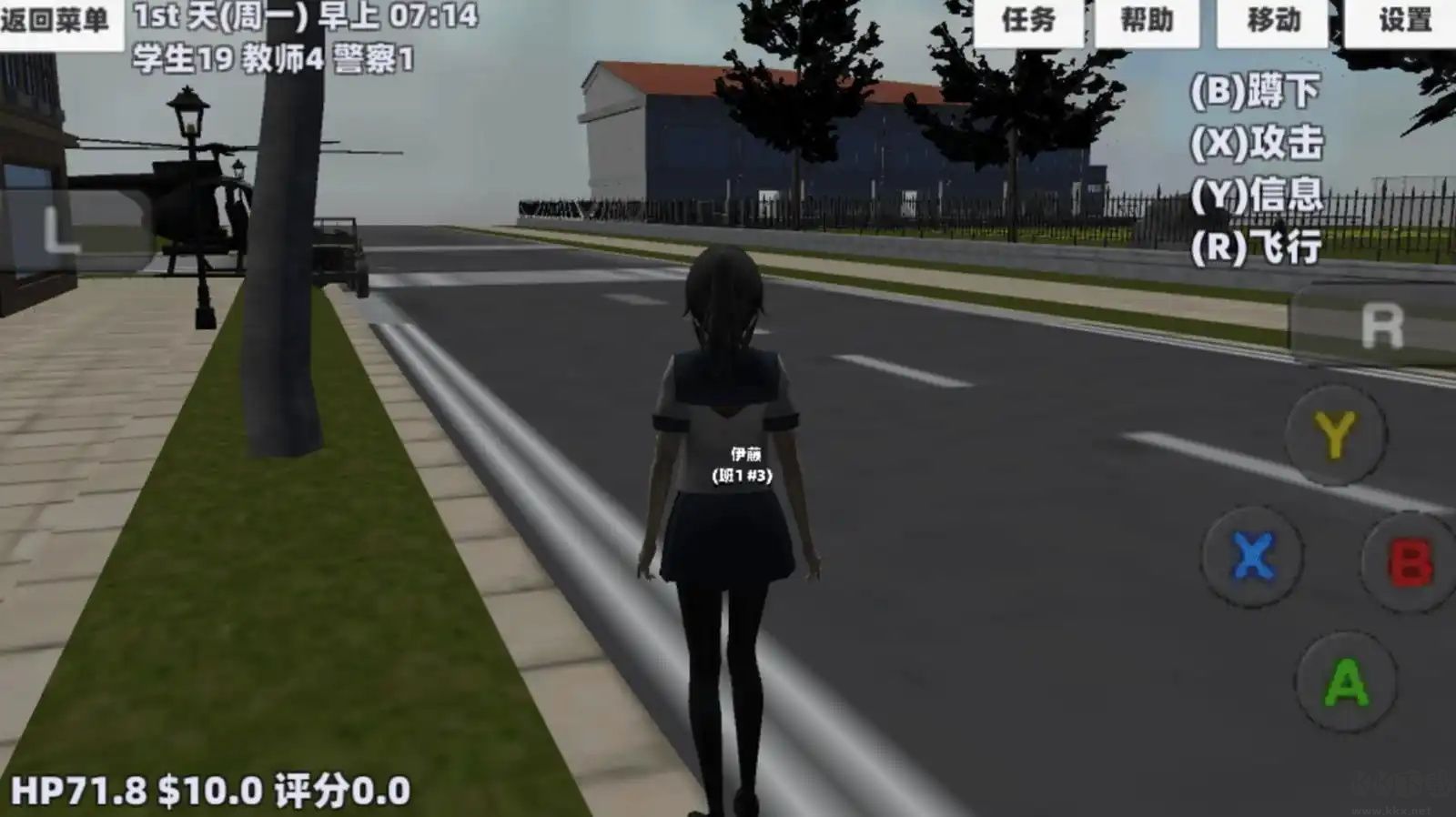 櫻花校園青春物語中文版