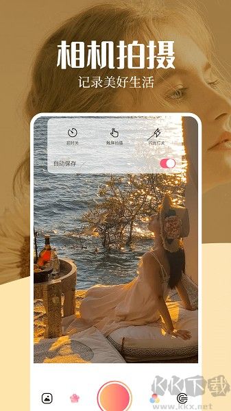 顏趣相機(jī)全新版