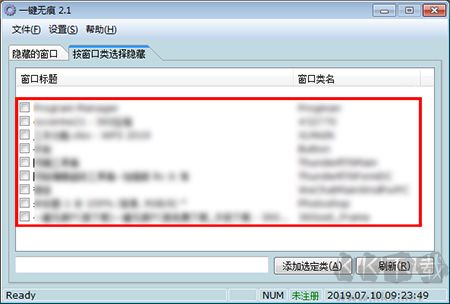 一鍵無(wú)痕
