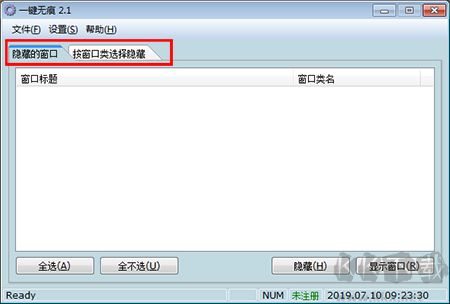 一鍵無(wú)痕