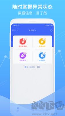 智慧衛(wèi)生監(jiān)督標(biāo)準(zhǔn)版