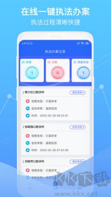 智慧衛(wèi)生監(jiān)督標(biāo)準(zhǔn)版