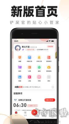  鏟屎官的日常最新版