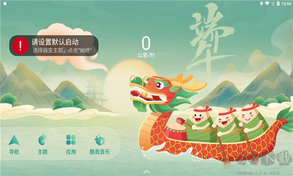 百變主題app高清版