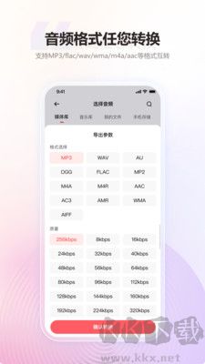 金舟mp3格式轉(zhuǎn)換器官網(wǎng)版
