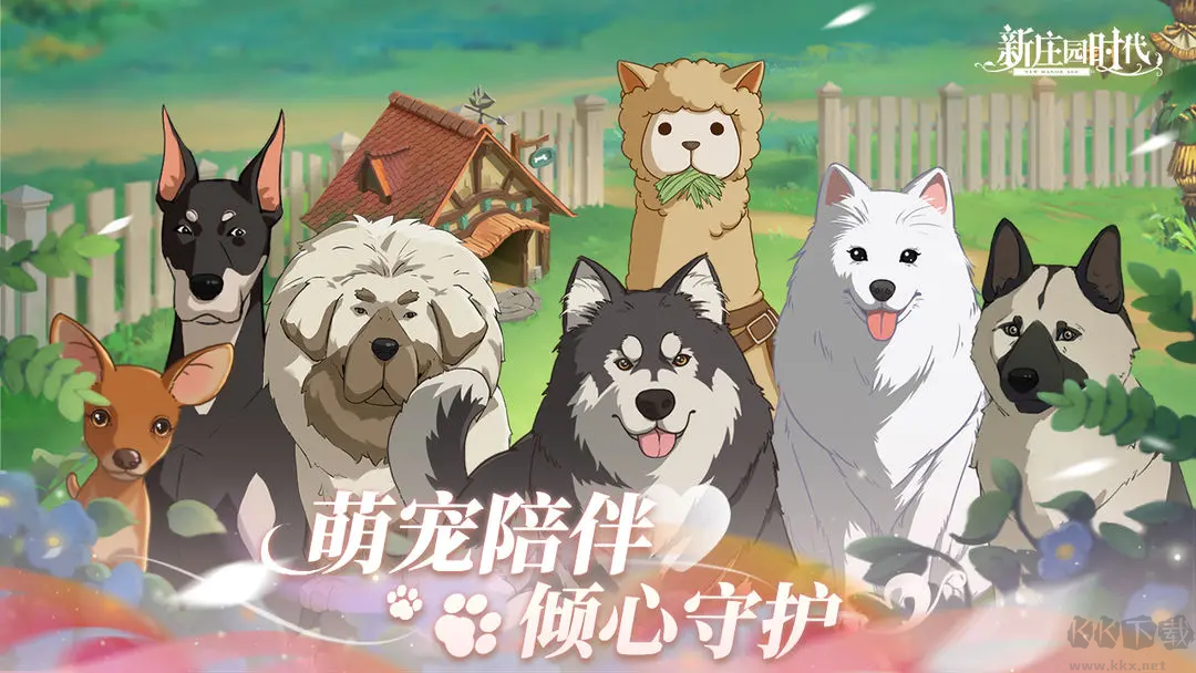 新莊園時(shí)代官方版休閑經(jīng)營(yíng)模擬手游