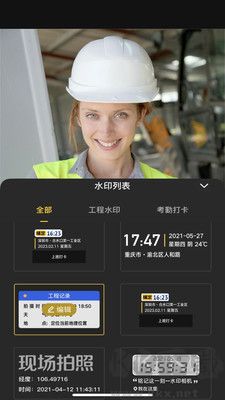 編輯水印打卡相機(jī)正版