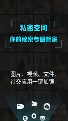 隱私守護(hù)精靈官網(wǎng)版