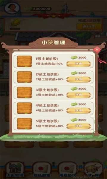 幸福農(nóng)家院紅包版