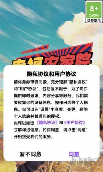 幸福農(nóng)家院紅包版