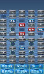 軍棋單機(jī)版