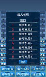 軍棋單機(jī)版