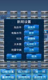 軍棋單機(jī)版