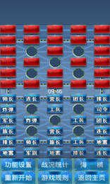 軍棋單機(jī)版