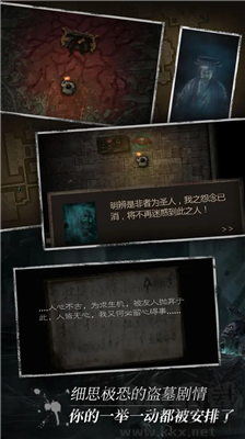 盜墓長生印游戲