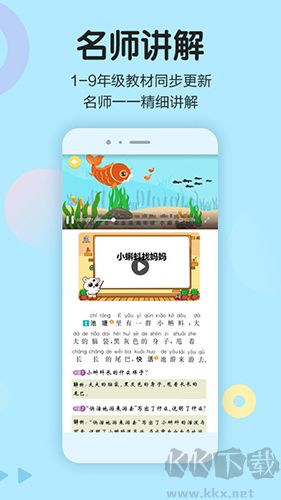 語(yǔ)文同步學(xué)app專業(yè)版