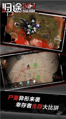 歸途24小時內(nèi)置菜單版