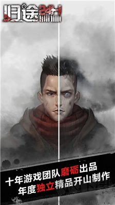 歸途24小時內(nèi)置菜單版