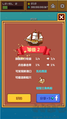 航海家的冒險(xiǎn)手游