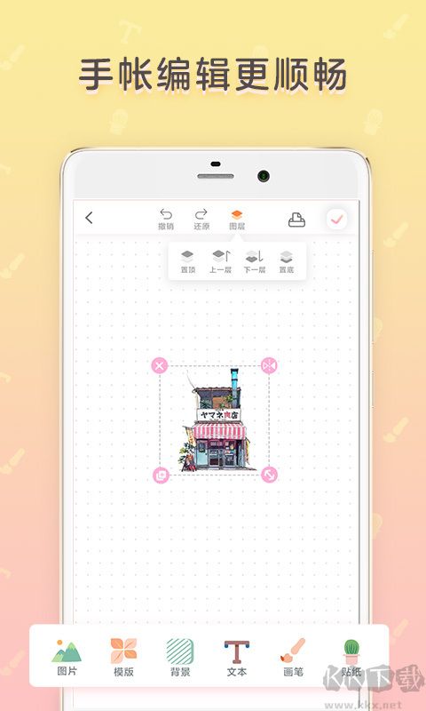 時光手帳最新版本