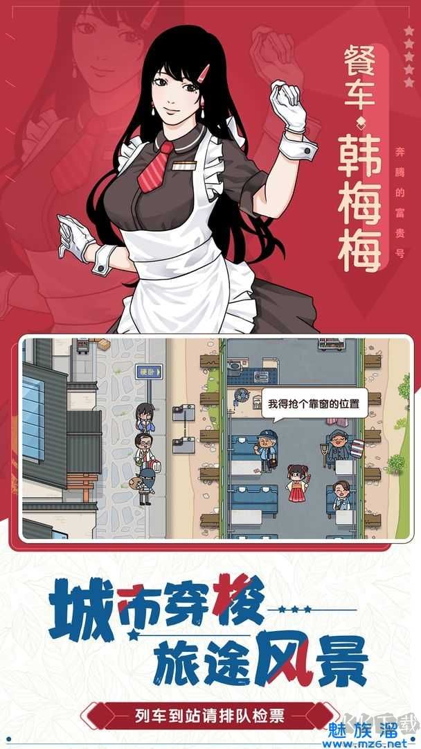 奔騰的富貴號(hào)最新版