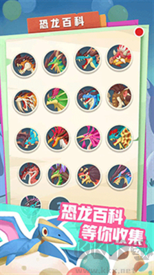夢(mèng)幻恐龍園安卓版