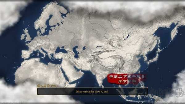 中華上下五千年2遼宋金元漢化版