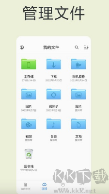 貓頭鷹文件管理器官網(wǎng)版