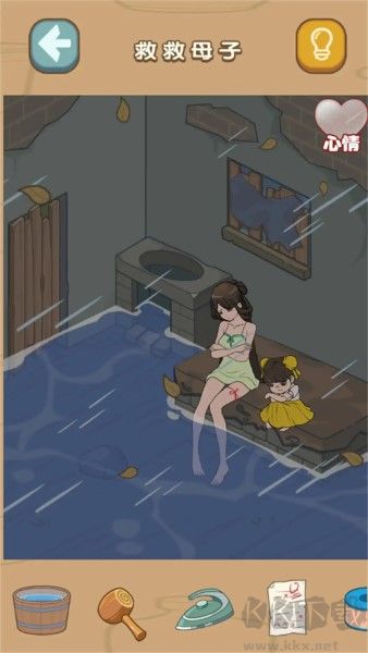 幫姐姐修破屋免廣告版