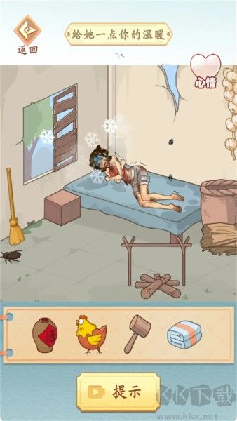 幫姐姐修破屋免廣告版