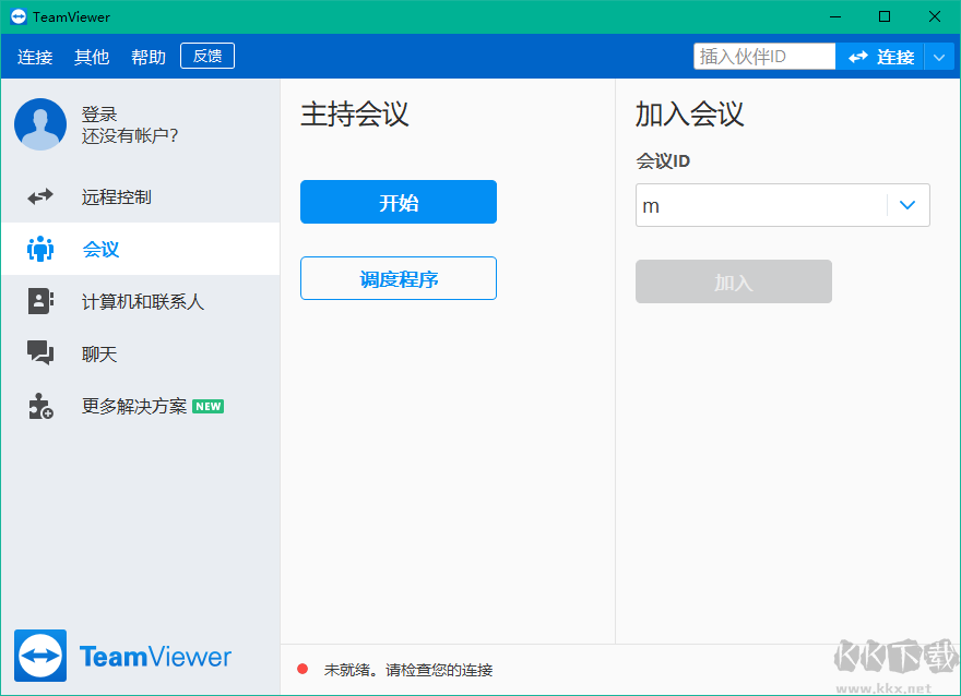 TeamViewer(遠程控制軟件)