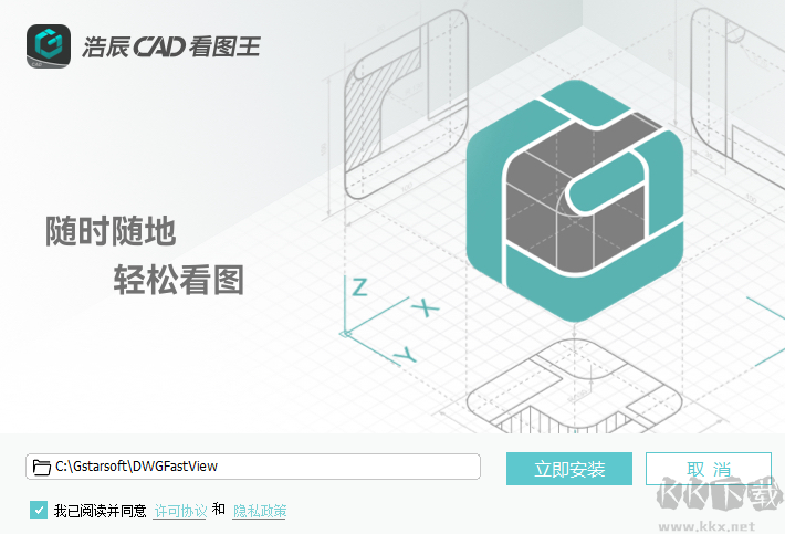CAD看圖王免費(fèi)版