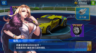 3D狂野飛車(chē)(最高通緝)