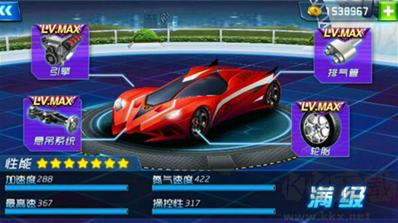 狂野飛車無限鉆石金幣