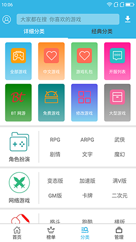 軟天空游戲盒子app安卓版