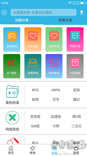軟天空游戲盒子app安卓版