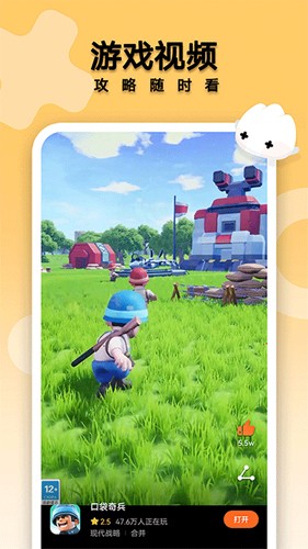 花瓣輕游app最新版