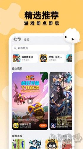 花瓣輕游app最新版