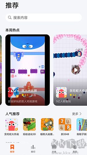 花瓣輕游app最新版