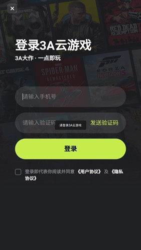 3a云游戲app安卓版